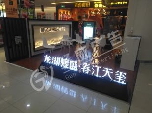 景德镇江西不锈钢发光字制作